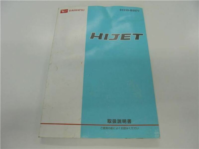 HIJET TRUCK