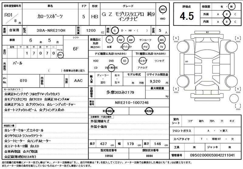 COROLLA SPORT