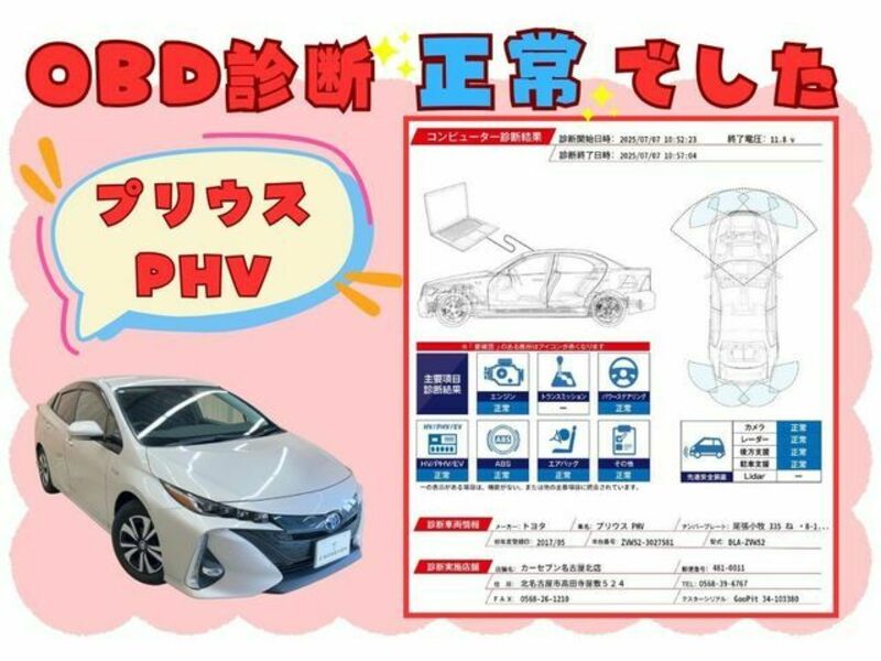 PRIUS PHV