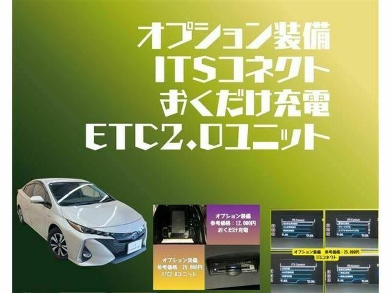 PRIUS PHV