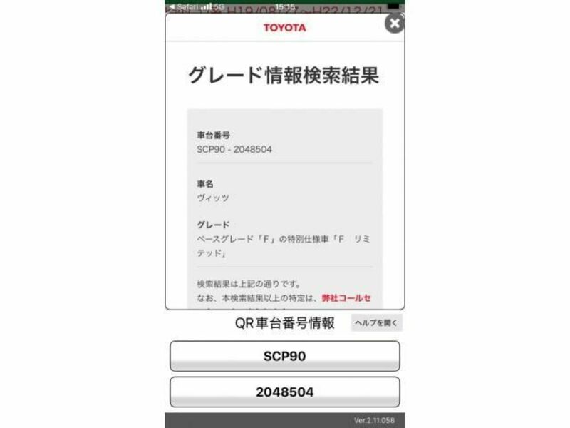 TOYOTA VITZ