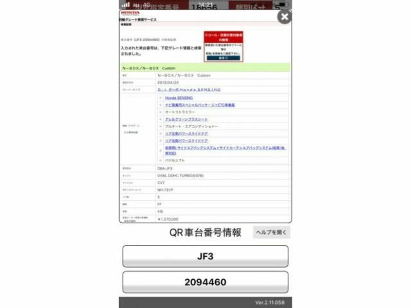 N BOX
