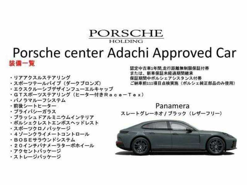 PANAMERA