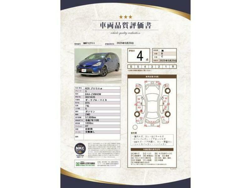 PRIUS ALPHA
