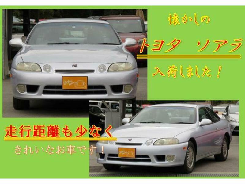 SOARER