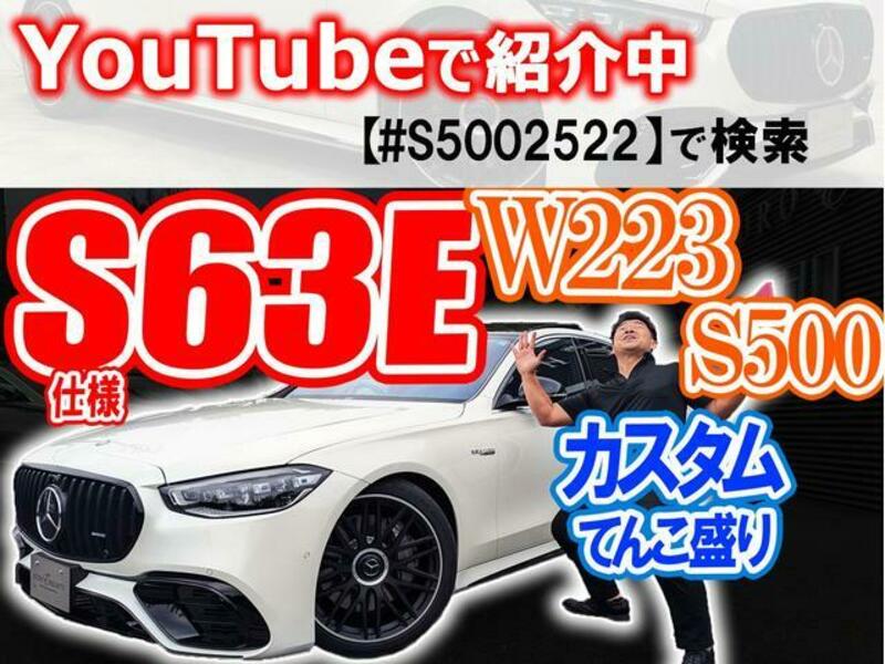 S-CLASS