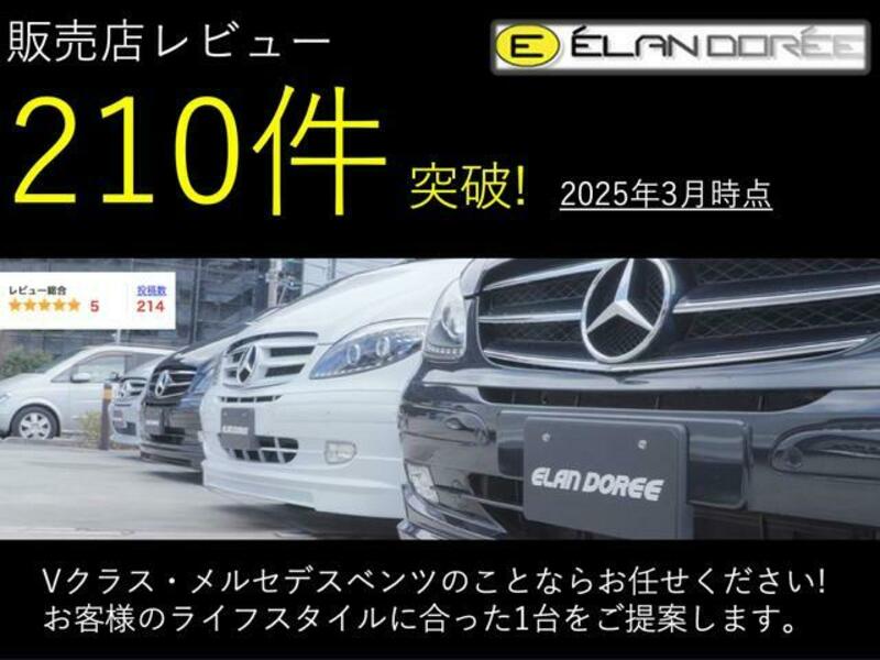 V-CLASS