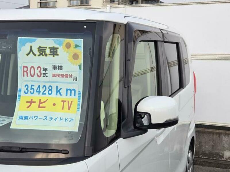 N BOX