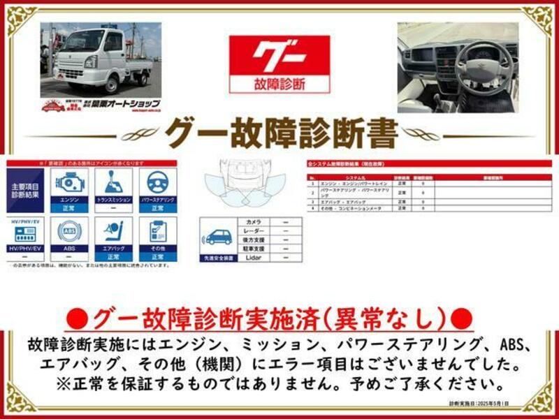CARRY TRUCK