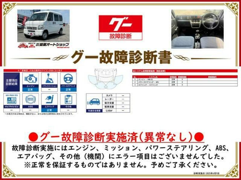 ACTY VAN