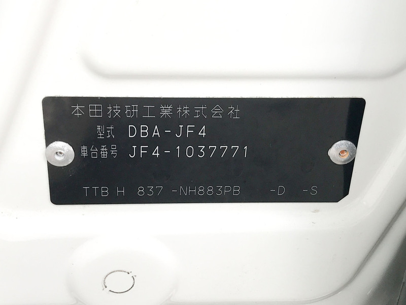N BOX