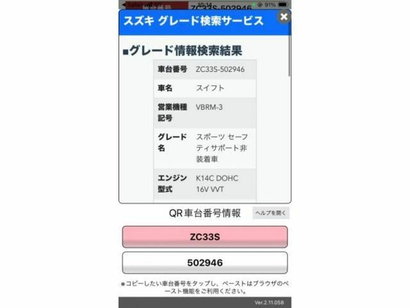 SWIFT