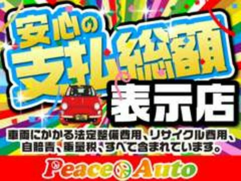 ATRAI WAGON