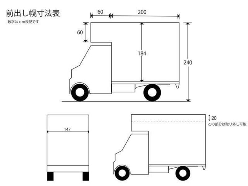 CARRY TRUCK