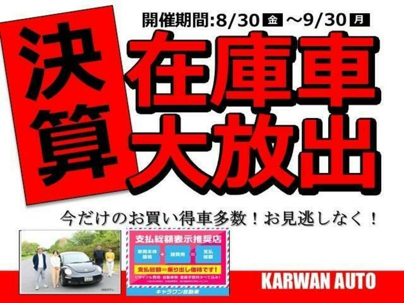 EK WAGON