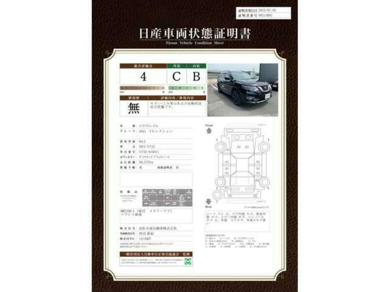 X-TRAIL