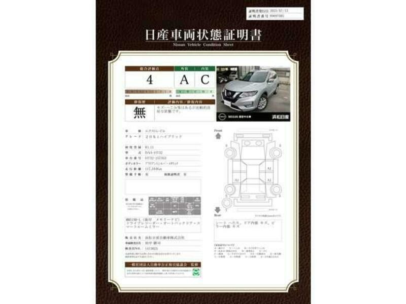 X-TRAIL