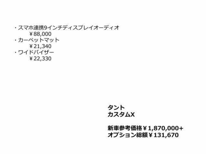 TANTO