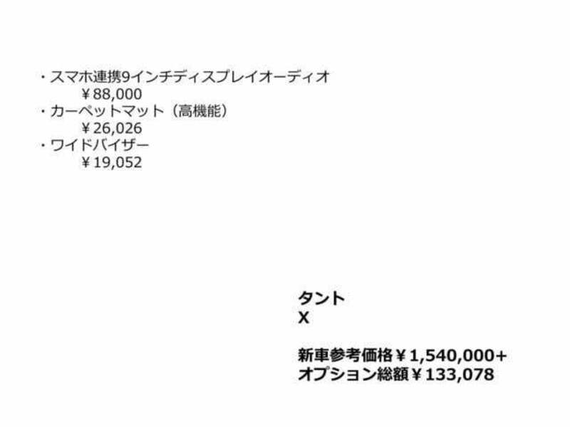 TANTO