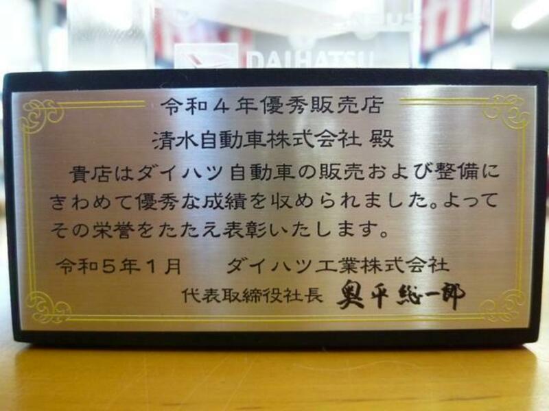 TANTO