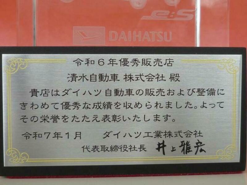 TANTO