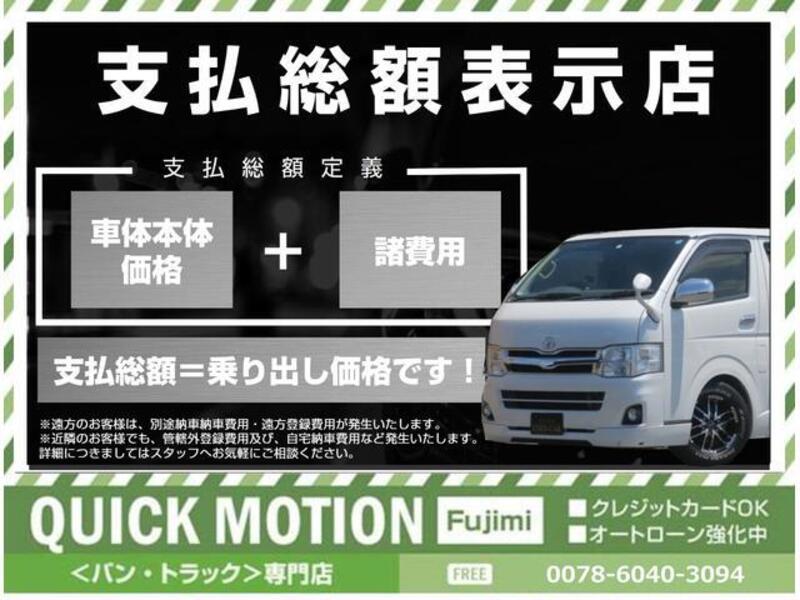 HIACE VAN