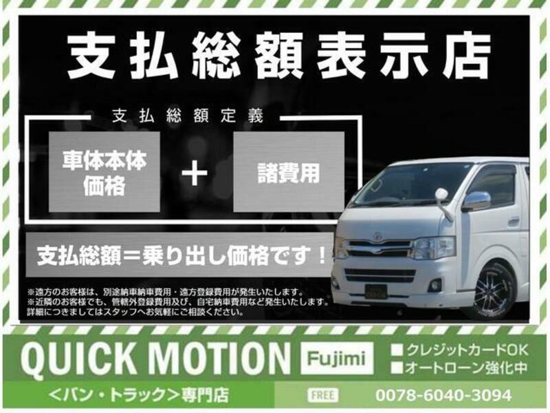 HIACE VAN