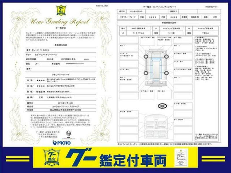 N BOX PLUS