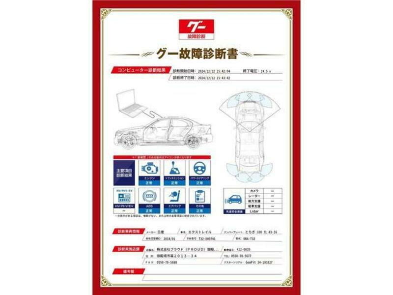 X-TRAIL