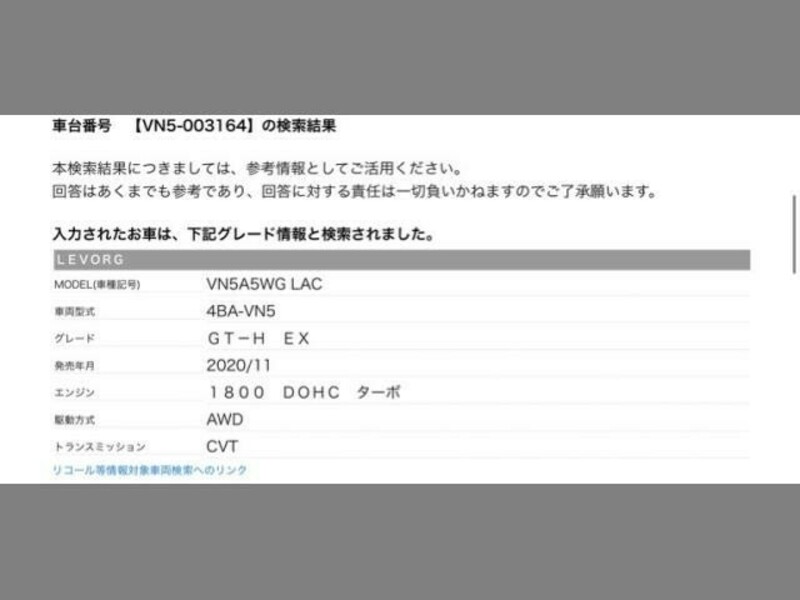 LEVORG
