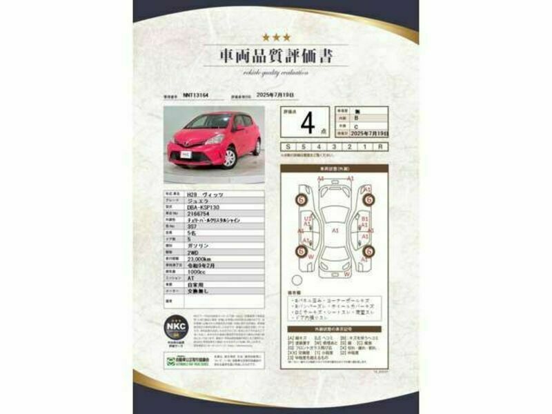 VITZ