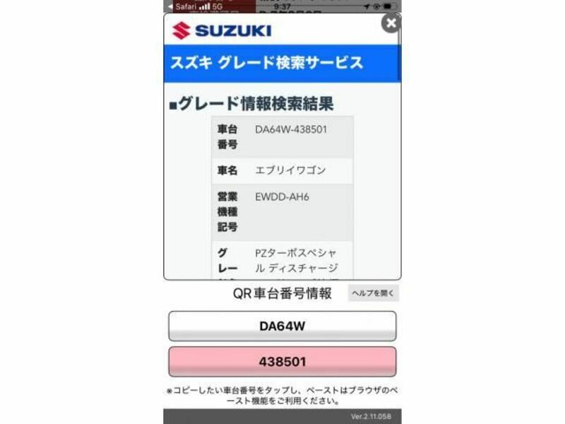 SUZUKI EVERY WAGON