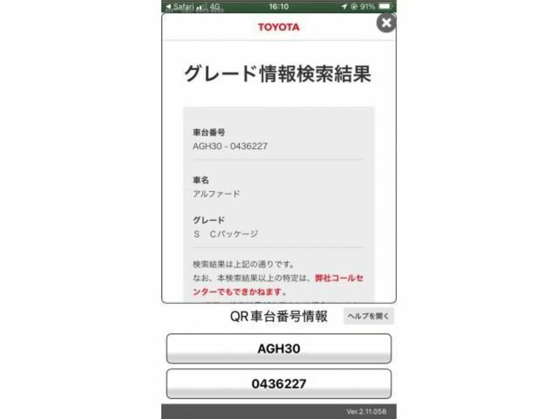 TOYOTA ALPHARD