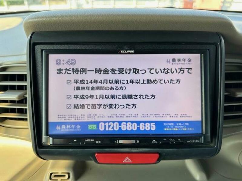 N BOX