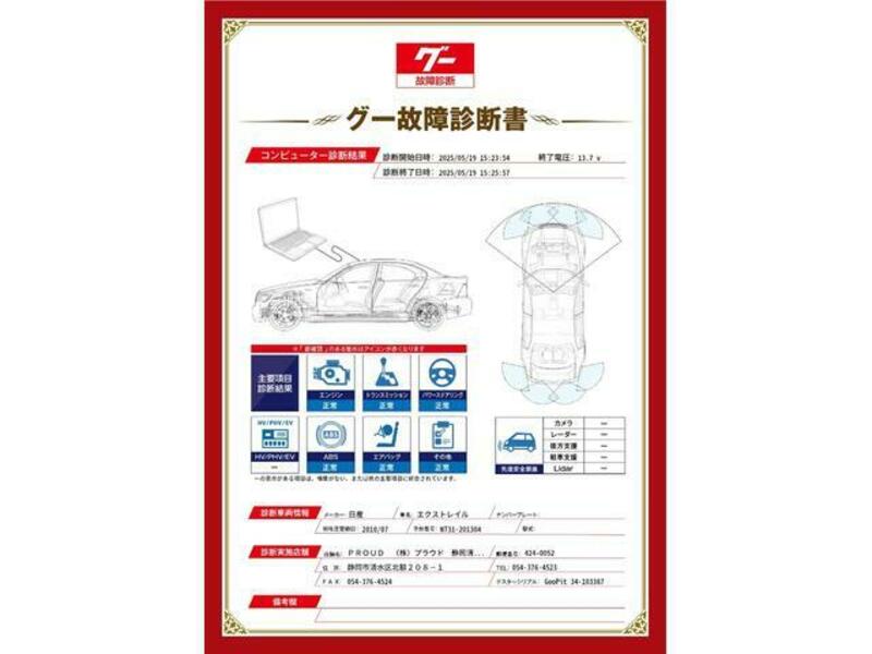 X-TRAIL
