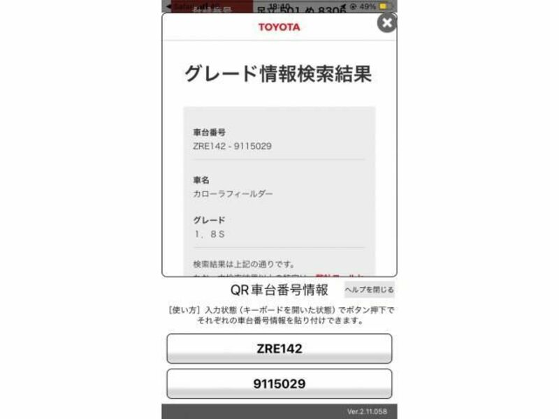 COROLLA FIELDER