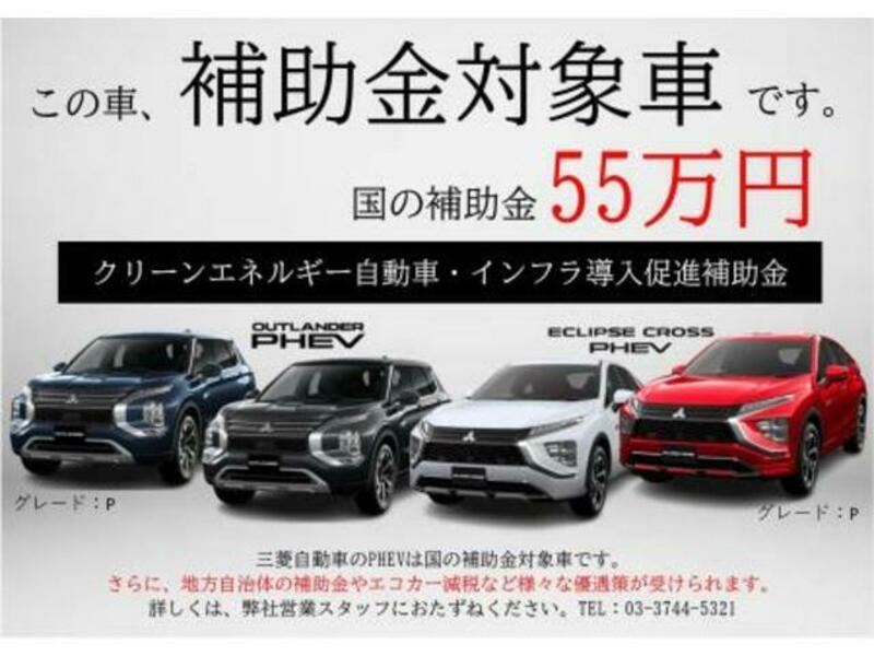 OUTLANDER PHEV