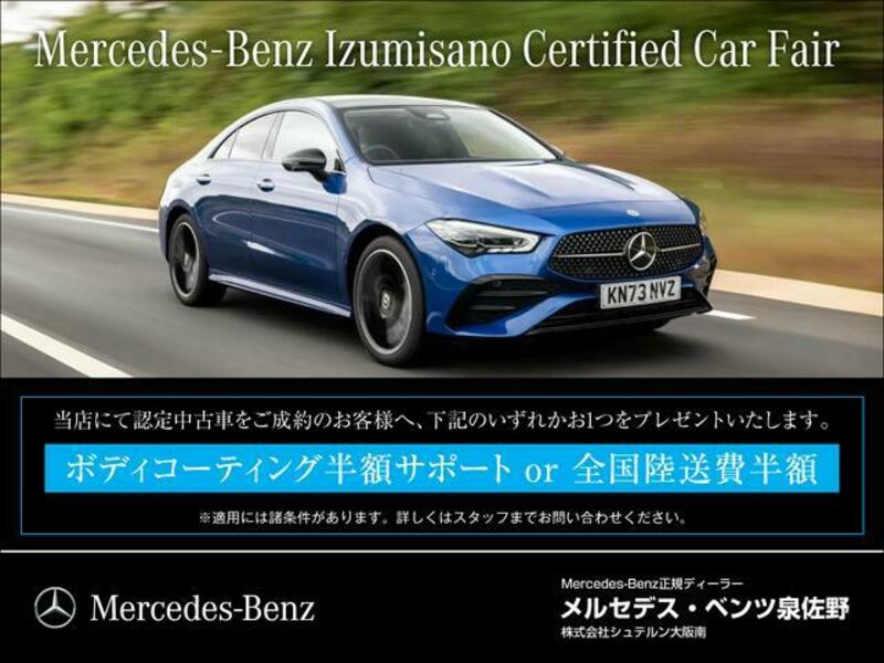 C-CLASS