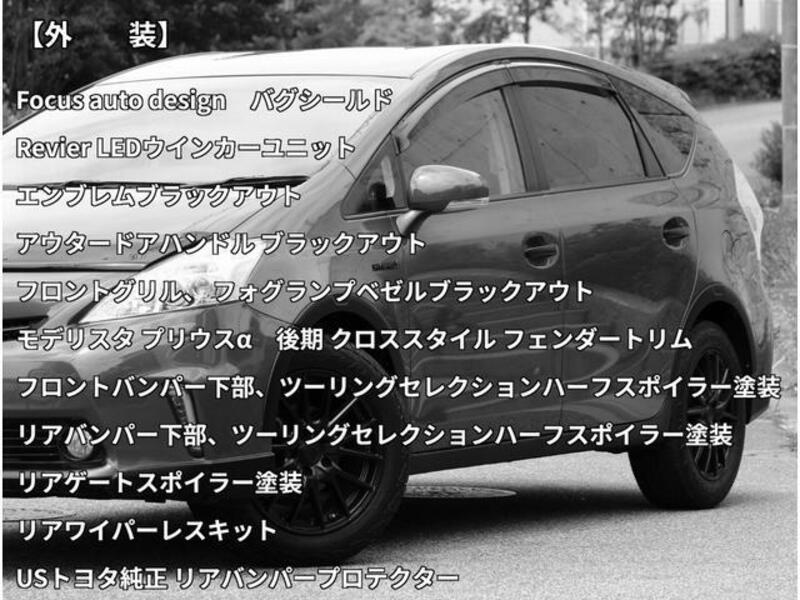PRIUS ALPHA