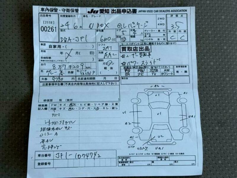 N BOX