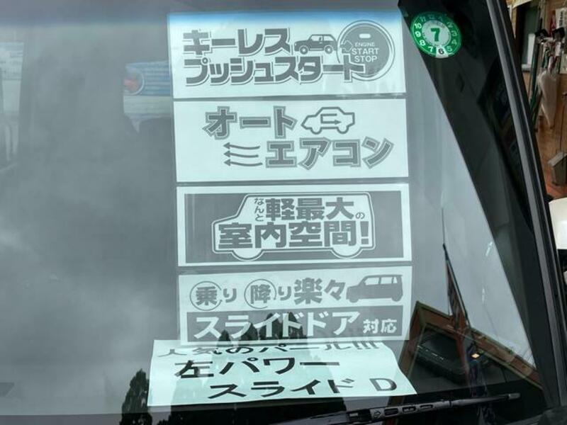 N BOX
