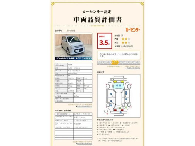 WAGON R