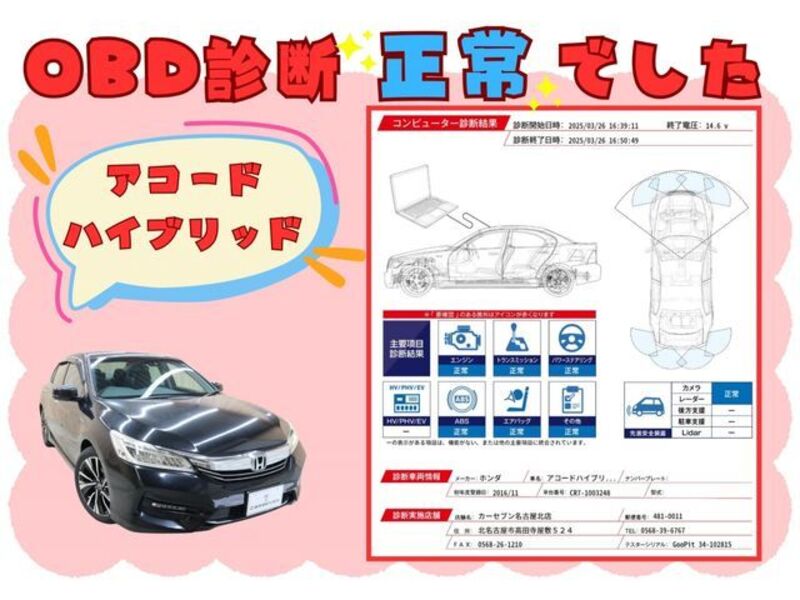 ACCORD HYBRID