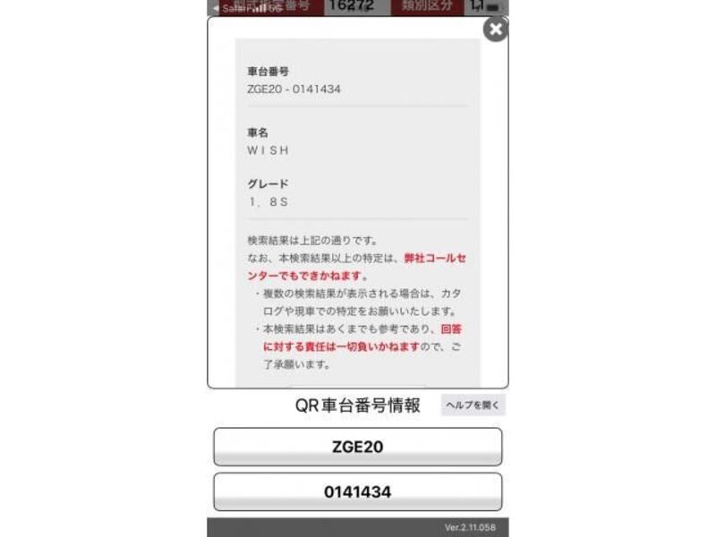 WISH