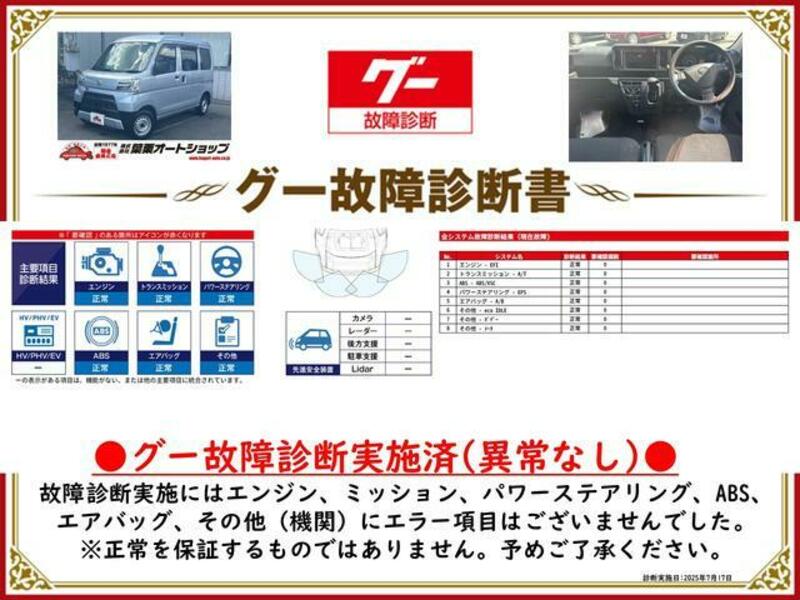 HIJET CARGO