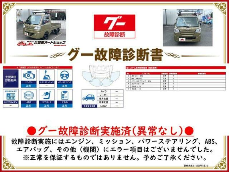 HIJET TRUCK