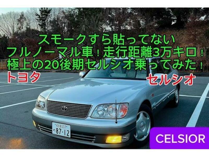 CELSIOR