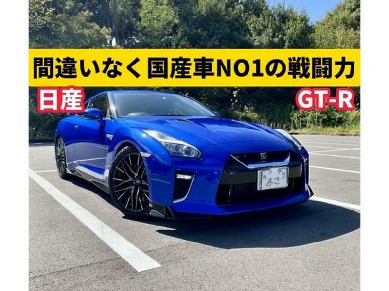 GT-R