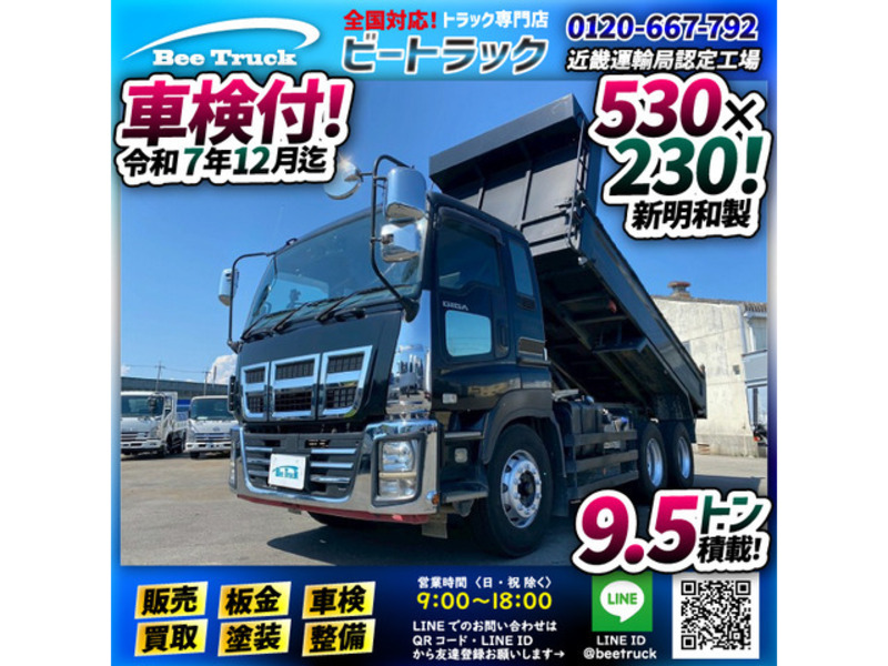 ISUZU GIGA