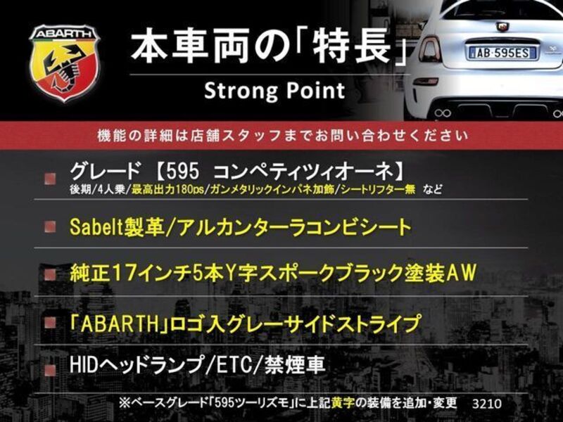ABARTH 595